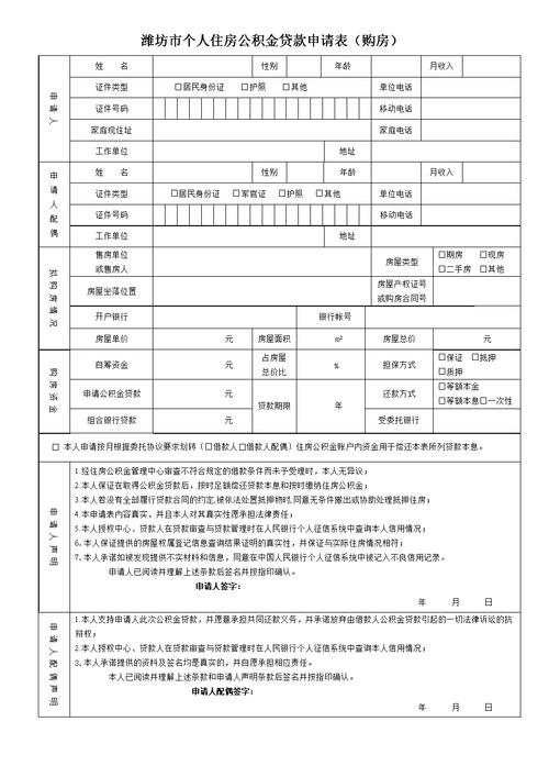 公积金借钱app贷款 个人申请公积金开户-第1张图片-其人生活百科