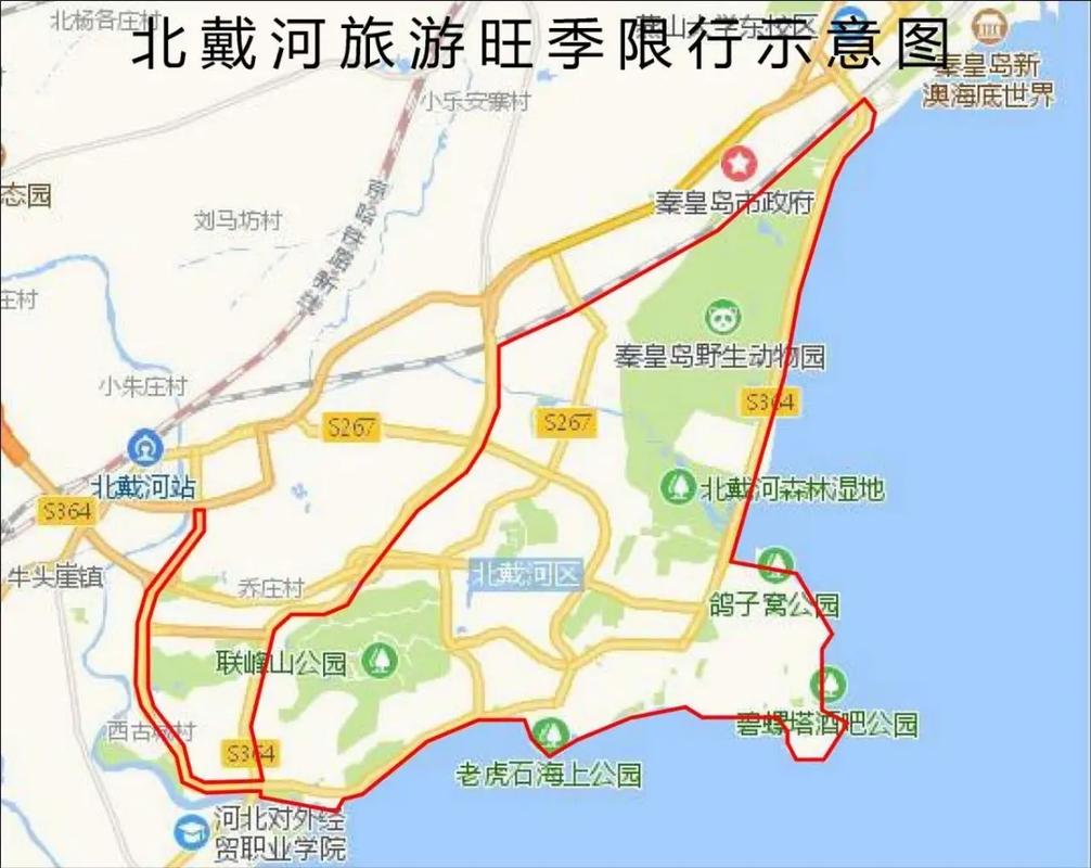 秦皇岛限行路段区域示意图 秦皇岛限行时间和区域地图-第2张图片-其人生活百科