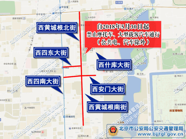 北京限号查询今天最新 北京今天限号查询系统-第1张图片-其人生活百科