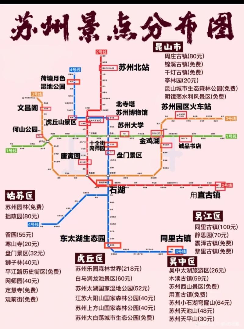 杭州到绍兴坐地铁要多久 杭州一号线到绍兴地铁线路图-第1张图片-其人生活百科