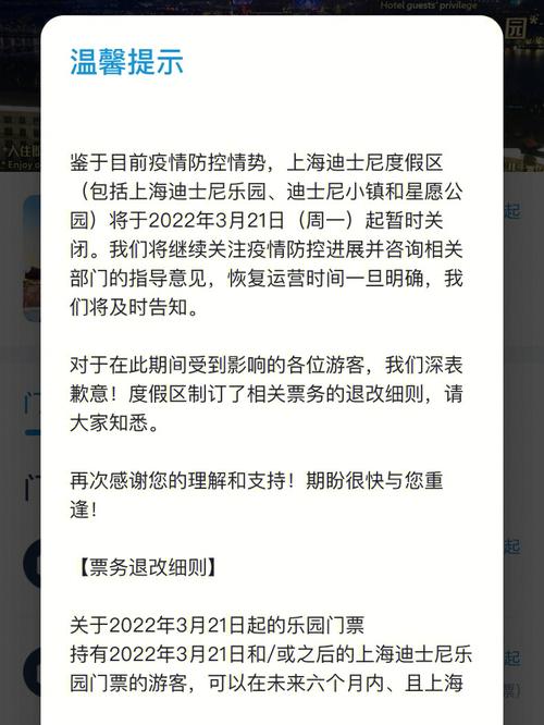 上海迪士尼的营业时间表 上海迪士尼周一闭园吗-第1张图片-其人生活百科