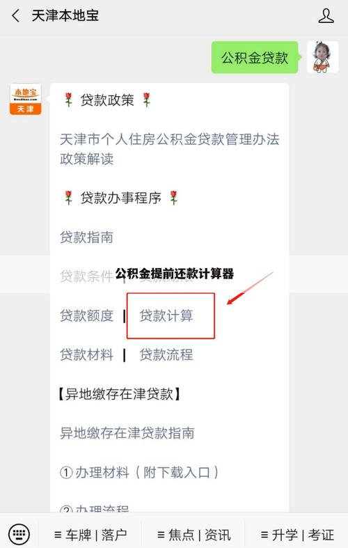 公积金提取是怎么算的 住房公积金提取计算方法-第1张图片-其人生活百科