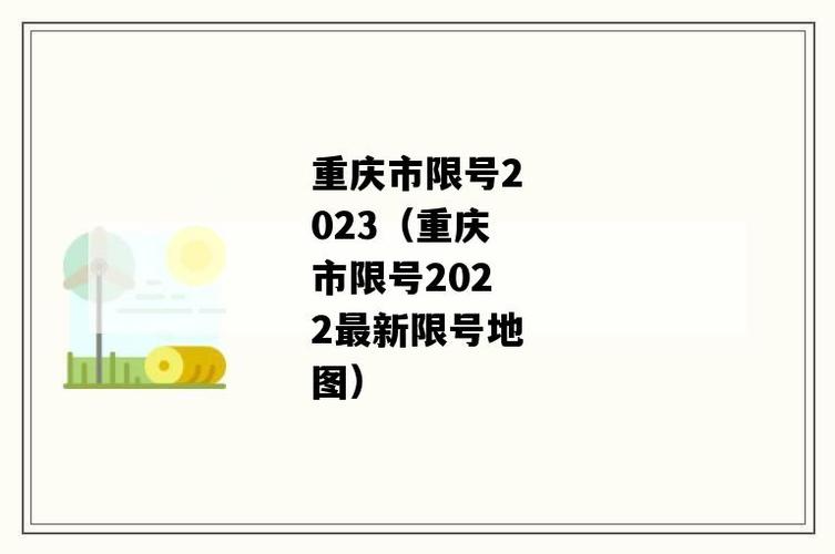 天津车辆限号2021最新 天津最新限号查询2021-第1张图片-其人生活百科