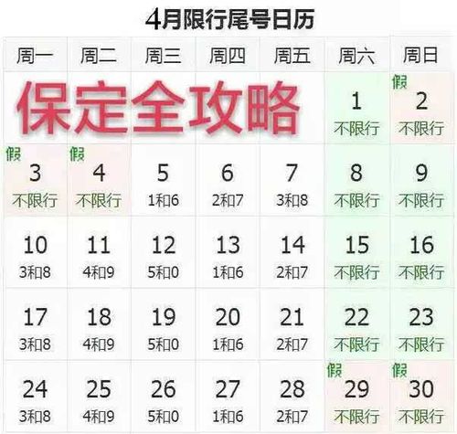 2024衡水车辆限号最新表 衡水车辆限号吗-第1张图片-其人生活百科