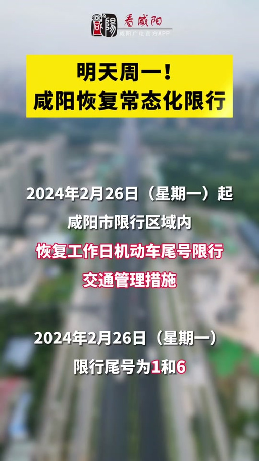 限号的时间是几点到几点? 北京限行尾号限行规定时间-第2张图片-其人生活百科