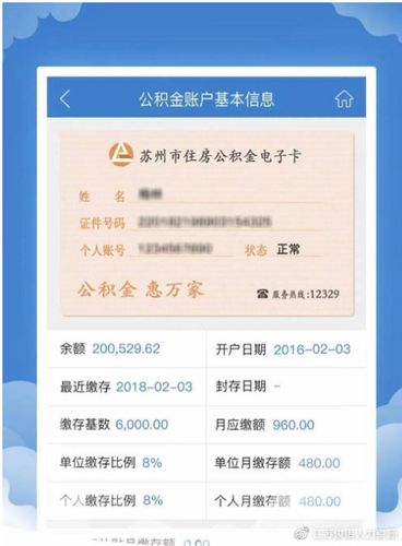 住房公积金贷款的申请条件 不看征信只看公积金的贷款-第2张图片-其人生活百科