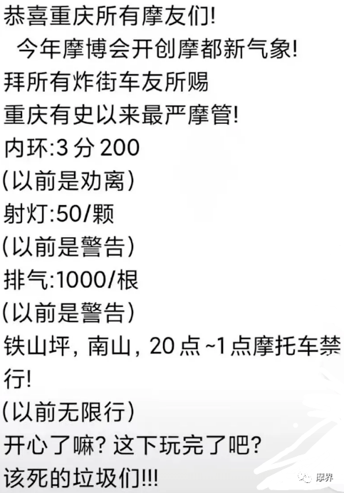 道路交通法关于摩托车的规定 禁摩是指哪些摩托车-第1张图片-其人生活百科