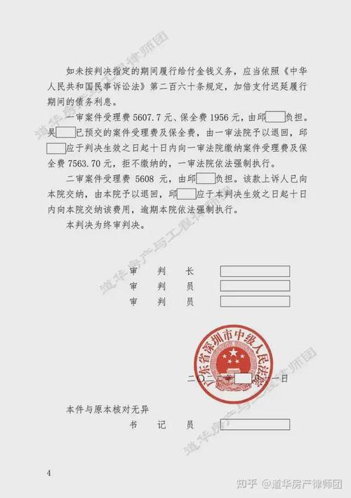 二手房违约金赔偿标准出台 二手房违约金20最终多少-第2张图片-其人生活百科