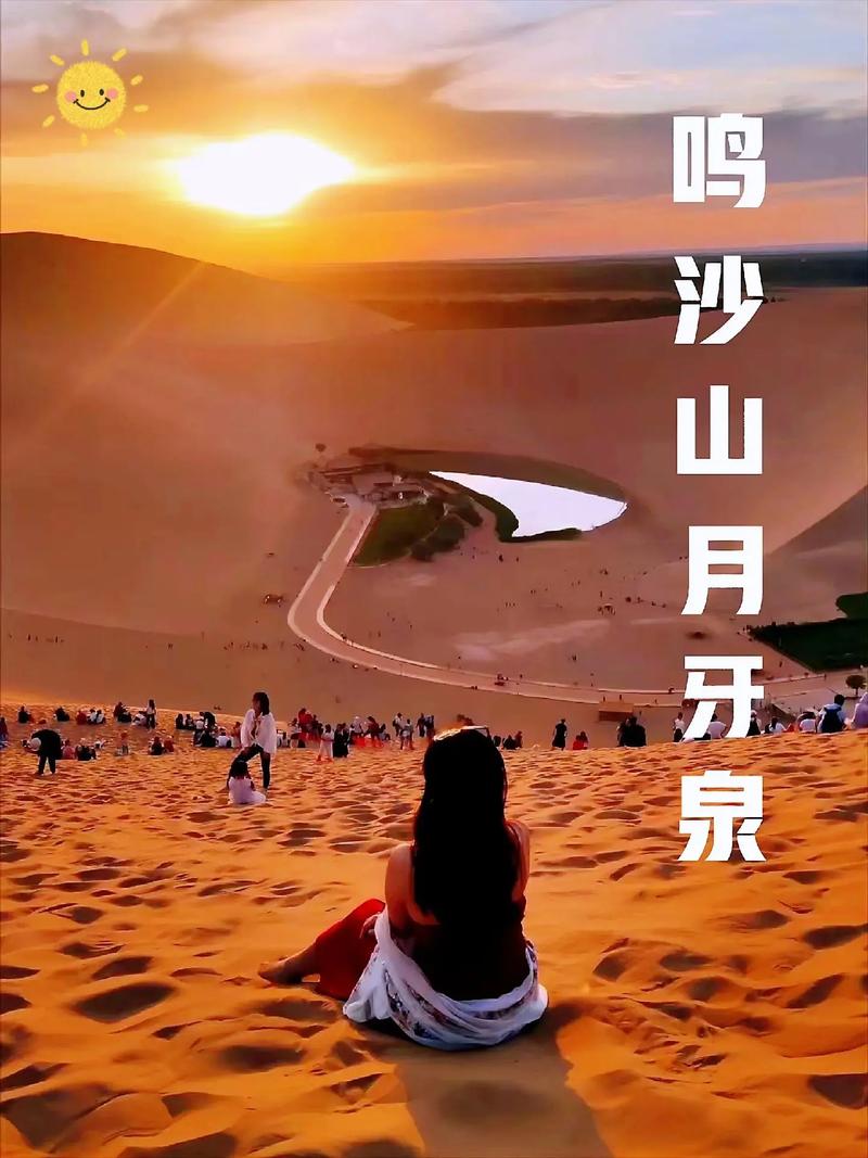 月牙泉最佳旅游时间 月牙泉旅游线路-第2张图片-其人生活百科