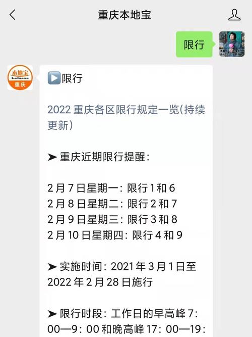 重庆过节限行车辆还限行吗 重庆尾号6的车星期几限行-第1张图片-其人生活百科