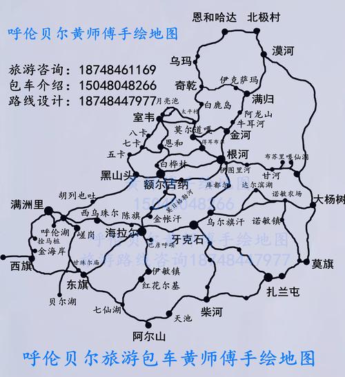 呼伦贝尔大草原自驾旅游攻略路线 呼伦贝尔自驾游北线-第1张图片-其人生活百科