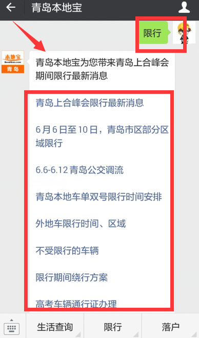 青岛限行外地车辆最新消息 青岛有没有外地车限行吗-第2张图片-其人生活百科