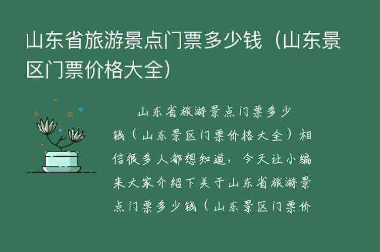 华山仙峪景区门票多少钱 长峪城自然风景区门票多少钱-第1张图片-其人生活百科