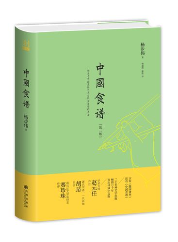 中国菜谱12册 中国最有名的菜谱书-第1张图片-其人生活百科