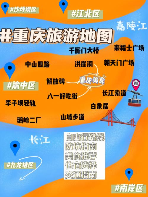 重庆旅游攻略三天自由行攻略 重庆旅游攻略三日游自由行-第1张图片-其人生活百科