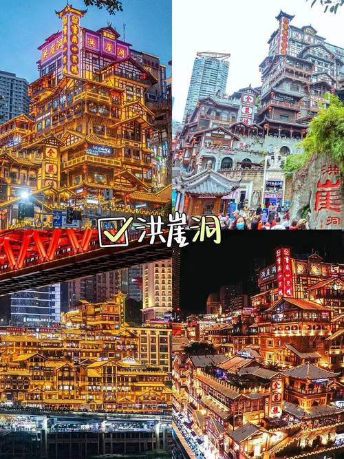 重庆旅游攻略三天自由行攻略 重庆旅游攻略三日游自由行-第2张图片-其人生活百科