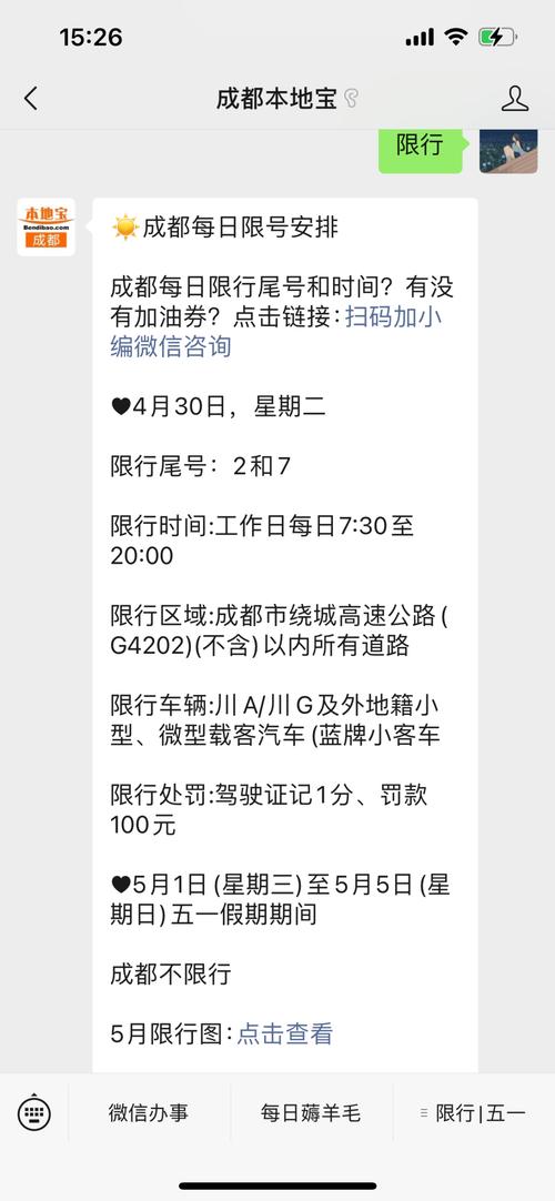 成都51限号 天津51限号吗-第1张图片-其人生活百科