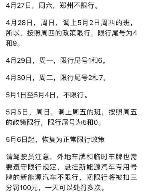 成都51限号 天津51限号吗-第2张图片-其人生活百科