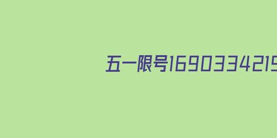 广州最新限行时间查询 广州限行最新通知今天-第1张图片-其人生活百科