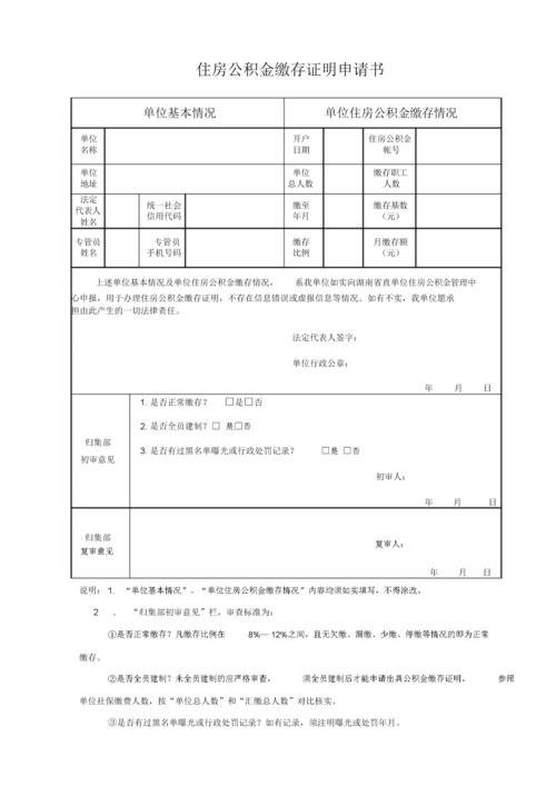 长期贷款基准利率 长期贷款利率是多少-第2张图片-其人生活百科