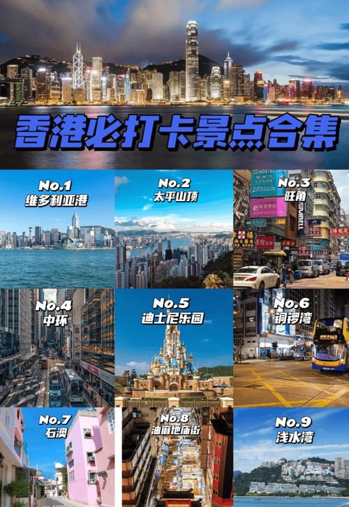 香港七日游旅游多少钱 香港3日游最佳路线图-第1张图片-其人生活百科