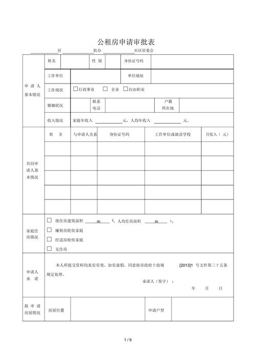 上海公积金租房 上海公租房申请-第1张图片-其人生活百科