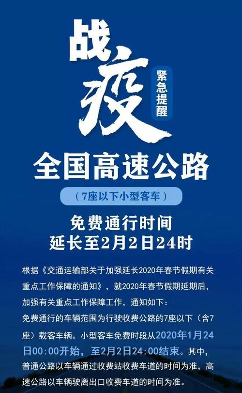 今日高速公路免费吗 今天高速免费吗2023-第1张图片-其人生活百科