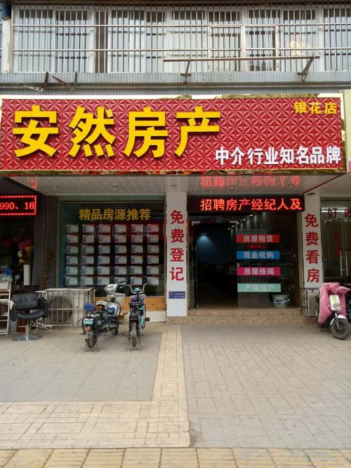 房产经纪人店长职责 房产店长工作职责与要求-第1张图片-其人生活百科