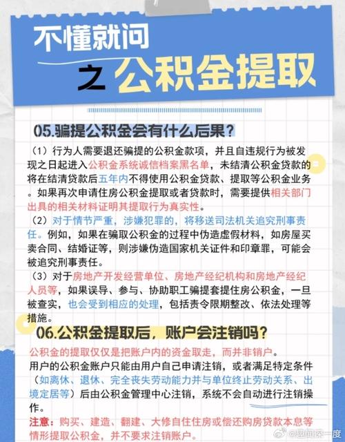 辞职想把公积金取出来 想把公积金全部取出来-第1张图片-其人生活百科