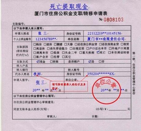 辞职想把公积金取出来 想把公积金全部取出来-第2张图片-其人生活百科