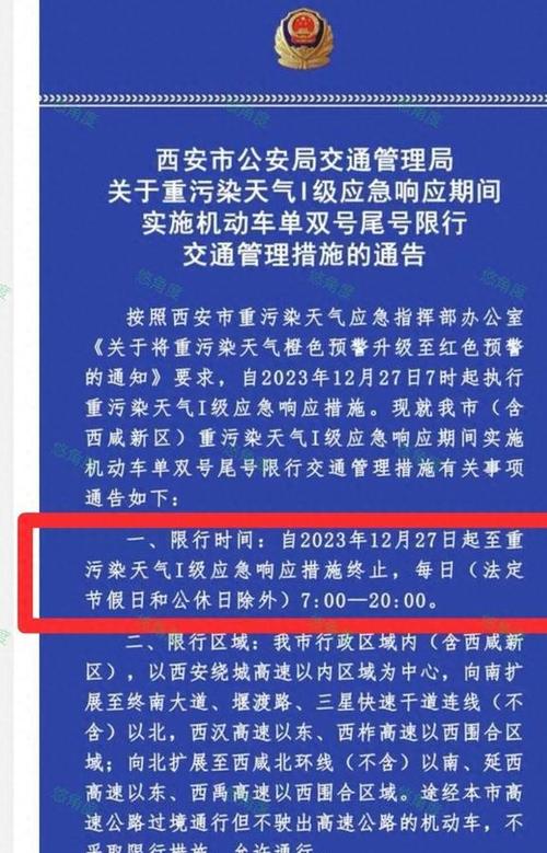 重庆节假日限号吗 重庆车辆限号是怎么规定的-第1张图片-其人生活百科