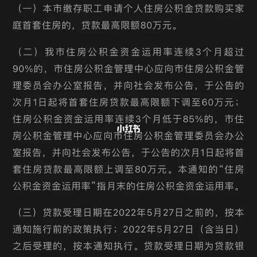 天津市公积金贷款几天能放款 年底了公积金贷款慢-第1张图片-其人生活百科