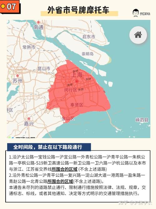 开车去上海限号吗 上海限号吗外地牌照可以进市区吗-第2张图片-其人生活百科