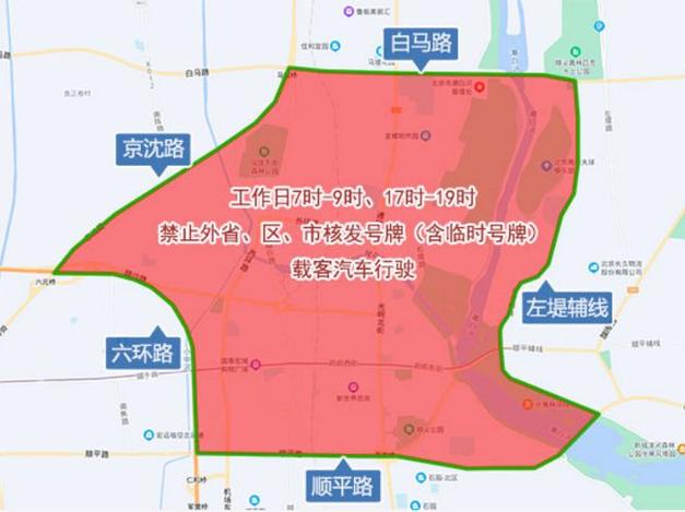 北京限号区域范围地图最新 北京限号区域范围-第1张图片-其人生活百科