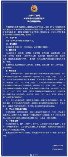 北京小客车限行尾号轮换 北京小客车限行尾号2023-第1张图片-其人生活百科