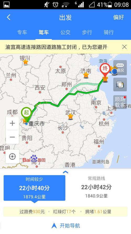 北京自驾青岛最佳路线 北京去青岛高铁路线-第1张图片-其人生活百科