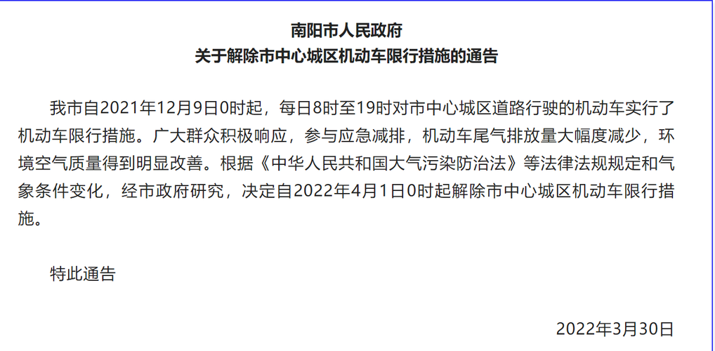 现在出入郑州最新规定电话 郑州出入最新规定-第1张图片-其人生活百科