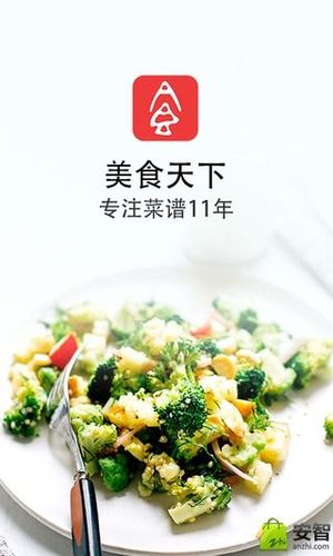 美食天下菜谱家常做法大全 美食天下菜谱家常菜-第1张图片-其人生活百科