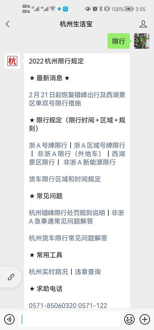 杭州限行2024外地车牌限行规定 周末可以开吗 杭州高架外地车牌限行时间几点到几点-第1张图片-其人生活百科