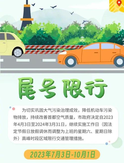 汽车7月1日新规定影响 2023年汽车7月1日新规定-第1张图片-其人生活百科