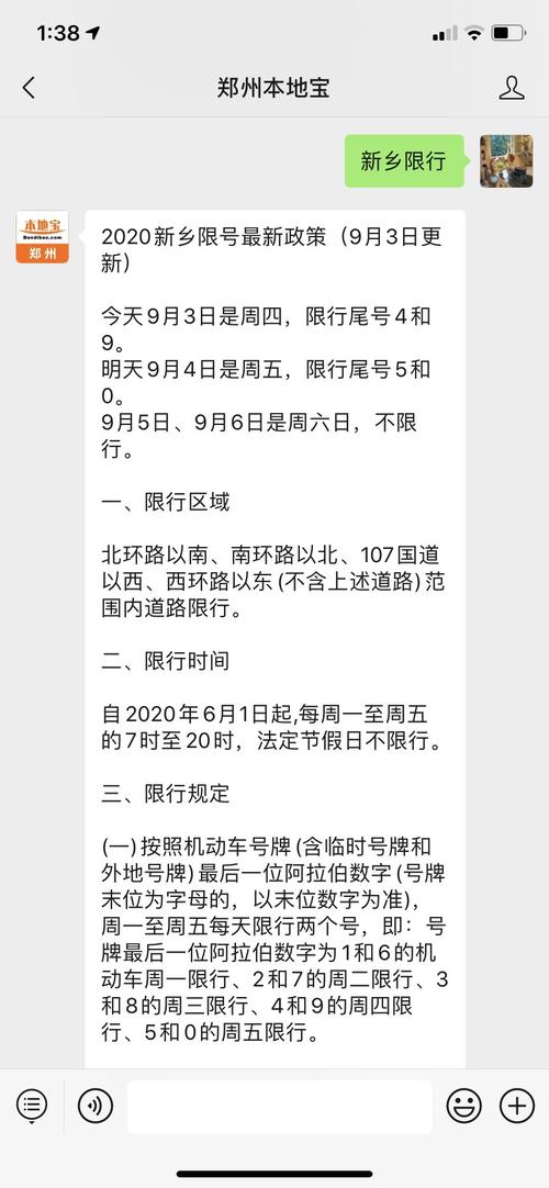 新一轮限行尾号北京7月 北京取消尾号限行-第1张图片-其人生活百科