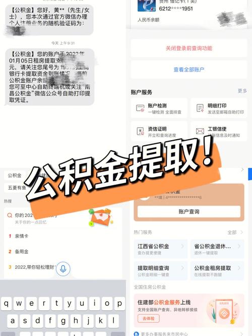 南昌市公积金提取需要带什么材料 南昌市公积金提取条件-第1张图片-其人生活百科