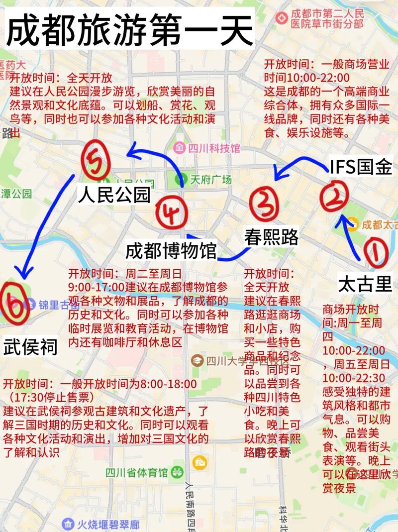 成都三日游最佳攻略及费用 成都2日游最佳攻略-第1张图片-其人生活百科