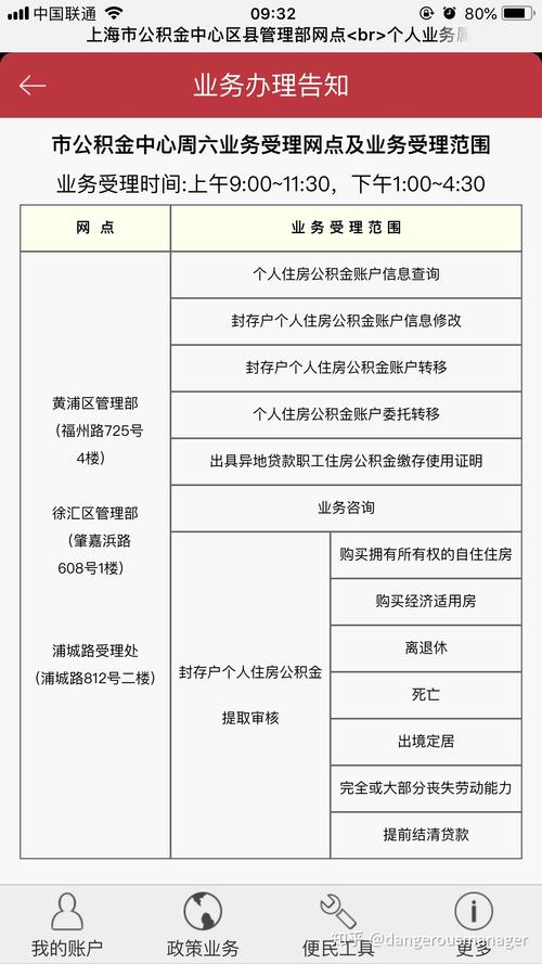 云浮市住房公积金提取申请表 云浮市住房公积金提取业务承诺书-第1张图片-其人生活百科