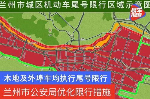 兰州限行区域地图详细2023最新 今天兰州限行区域详细图解-第1张图片-其人生活百科