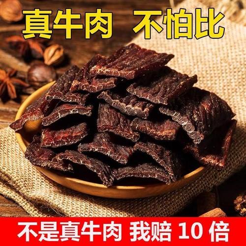 风干牛肉干的好处和坏处 风干牛肉干的吃法-第1张图片-其人生活百科