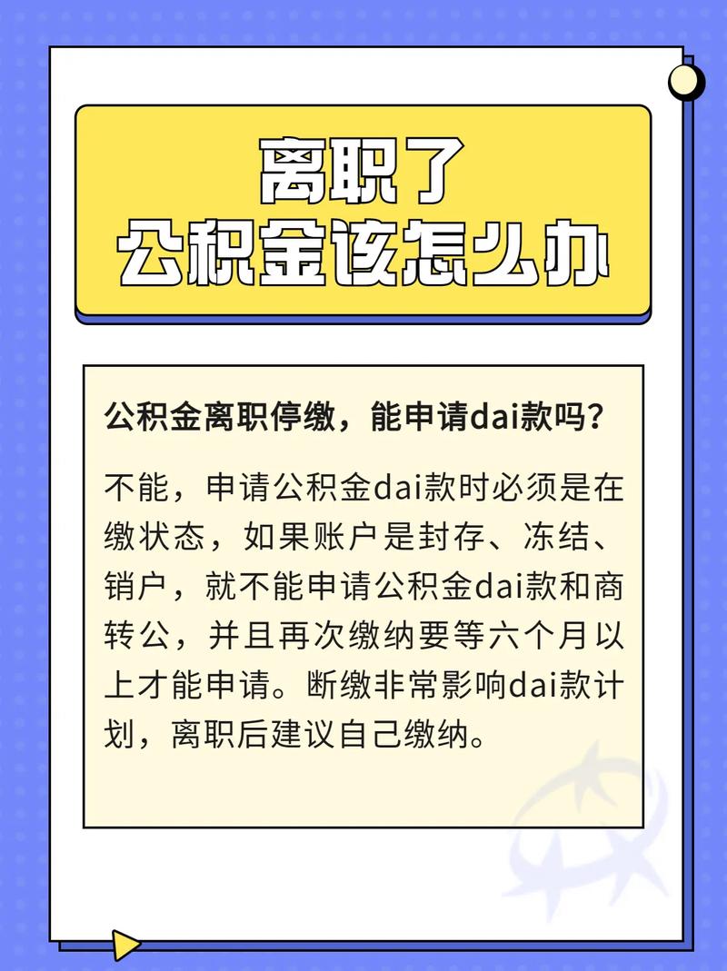 公积金少缴补缴能否提取 公积金汇缴补缴证明-第1张图片-其人生活百科