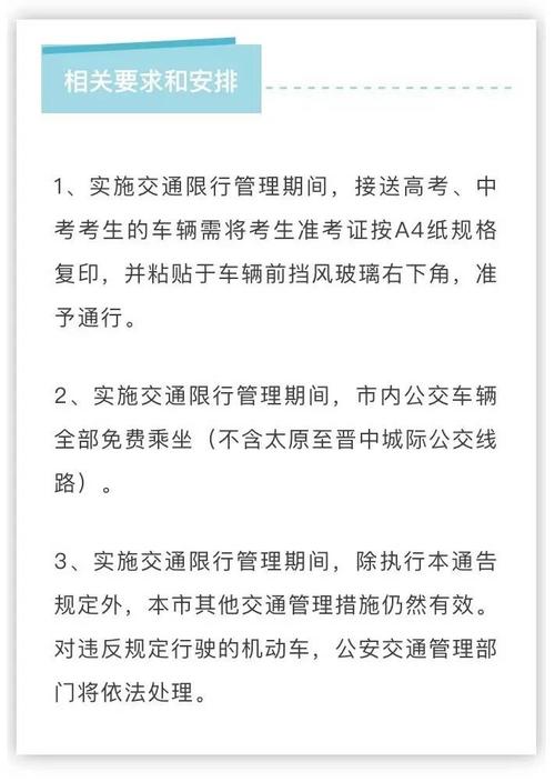 高考限号车可以接孩子吗 高考期间限号吗西安-第2张图片-其人生活百科