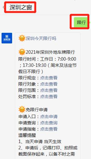 成都今日限号查询官网 今日成都限行号码和时间-第1张图片-其人生活百科