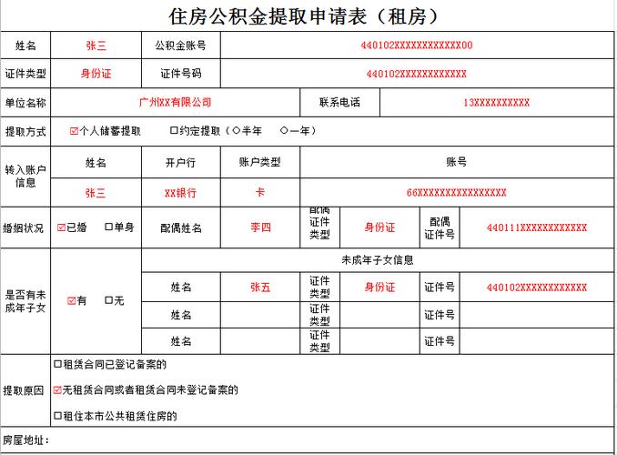 洛阳网上提取公积金步骤 洛阳市公积金怎么提取出来-第1张图片-其人生活百科